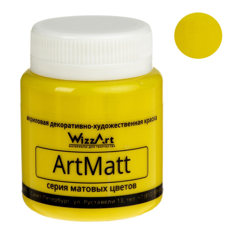 Краска акриловая Matt 80 мл WizzArt Желтый лимон матовый WT10.80