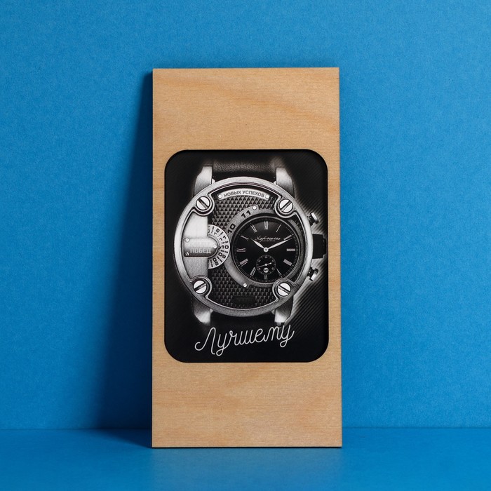 Конверт деревянный резной «Лучшему», часы, 16,5 х 8 см