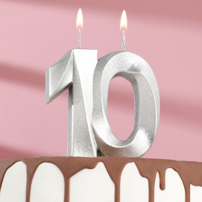 Свеча в торт юбилейная "Грань", цифра 10, серебро